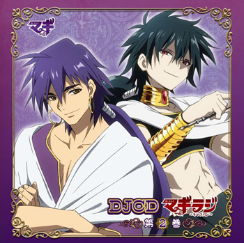 DJCD マギラジ~キャラバン~ 第2巻