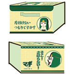 カラーボックス用BOX 