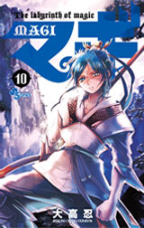 10巻