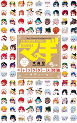マギ　キャラクター大図鑑　～サディーク～